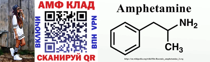 Amphetamine 97%  где купить наркоту  Арсеньев 