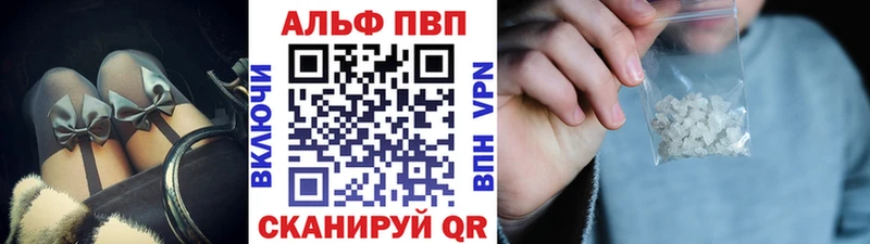 Альфа ПВП Crystall Арсеньев