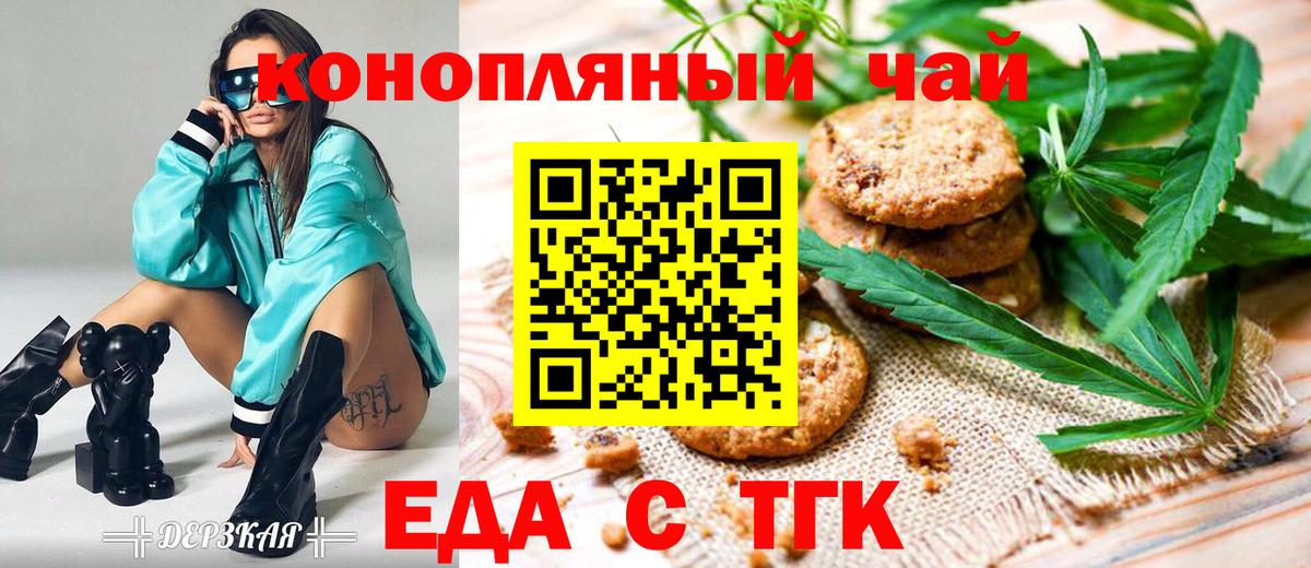 Cannafood конопля Арсеньев