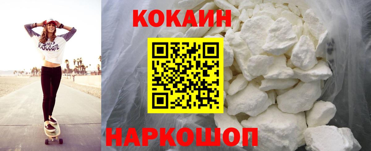 Cocaine 97% Арсеньев