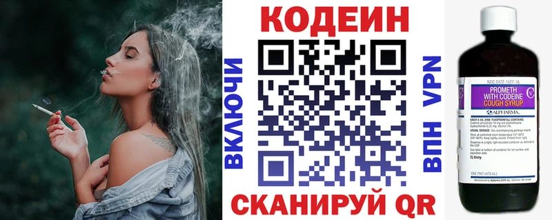 магазин продажи наркотиков Арсеньев blacksprut ONION Кодеин напиток Lean (лин)