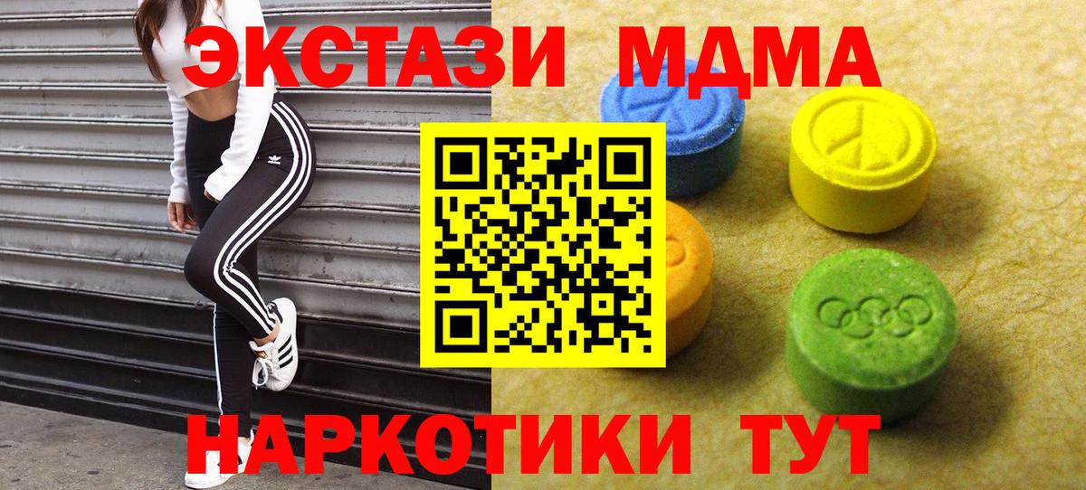 Экстази 280мг Арсеньев