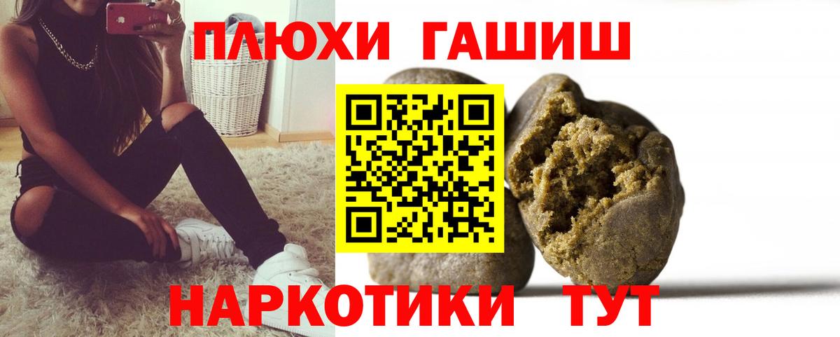 ГАШ убойный  Вход с VPN  Арсеньев  ГАШ гарик 