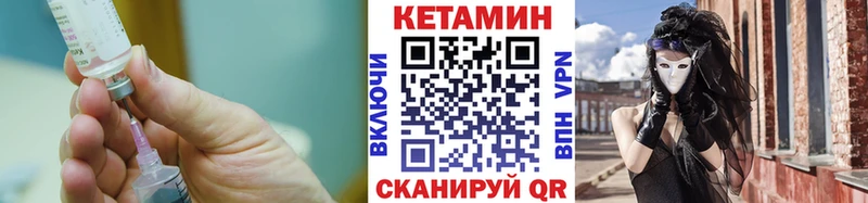 Кетамин ketamine  omg ТОР  Арсеньев  купить наркотик 