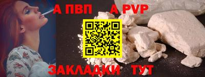 а пвп мука Пенза