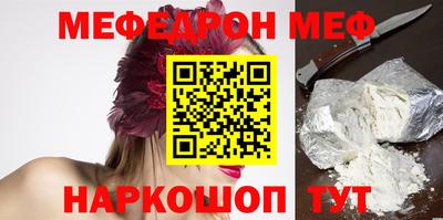 мефедрон мука Партизанск