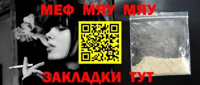 мефедрон мука Партизанск