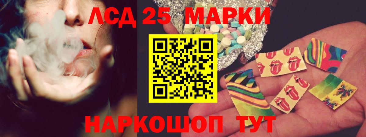 ЛСД экстази кислота Арсеньев
