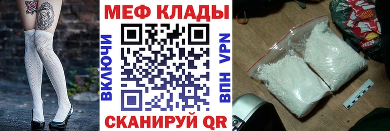 МЕФ мука Арсеньев