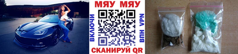 МЯУ-МЯУ кристаллы  цены   Арсеньев 