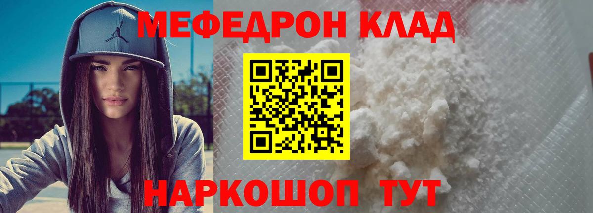 МЕФ кристаллы Арсеньев
