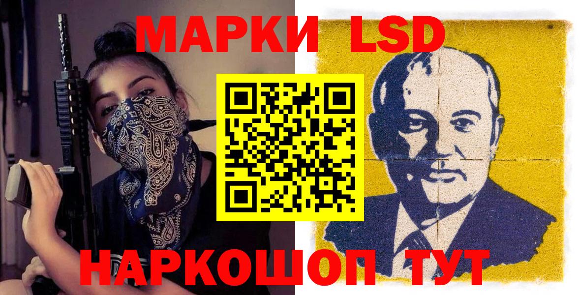 Марки NBOMe 1,8мг  Вход с VPN  Марки NBOMe 1,8мг  Арсеньев 