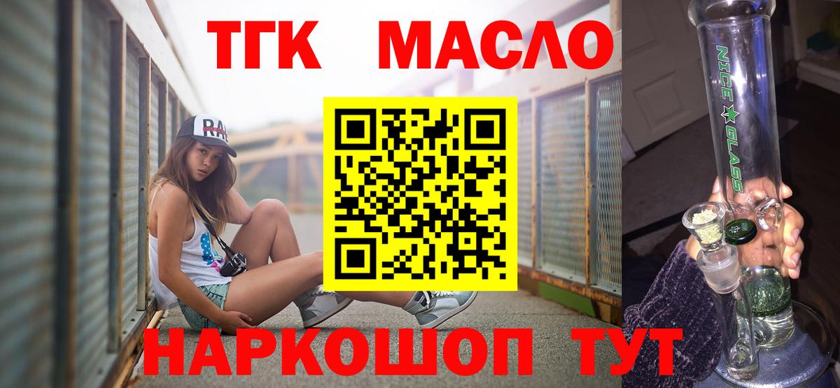 Дистиллят ТГК Wax Арсеньев
